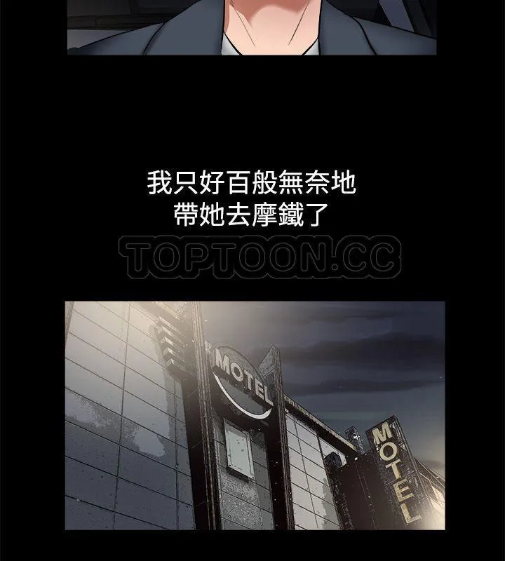 親愛的,我劈腿了第87話