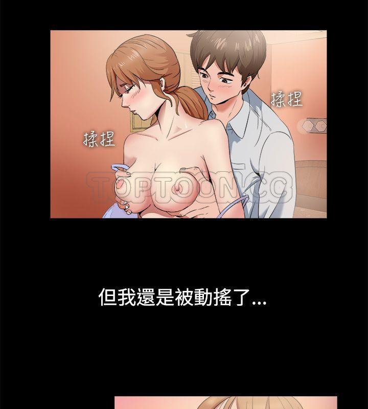 亲爱的,我劈腿了第87话
