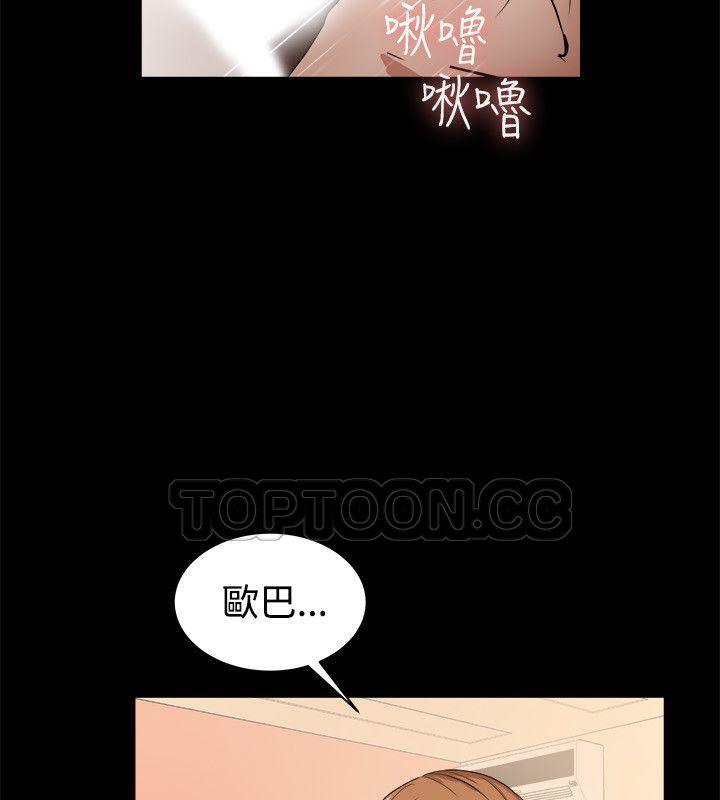 亲爱的,我劈腿了第87话