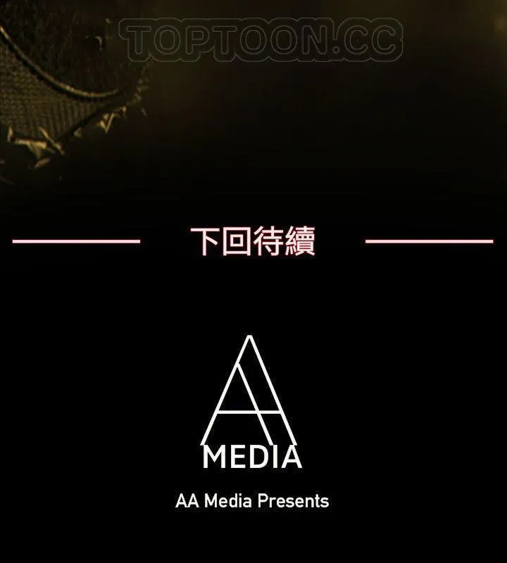 親愛的,我劈腿了第87話