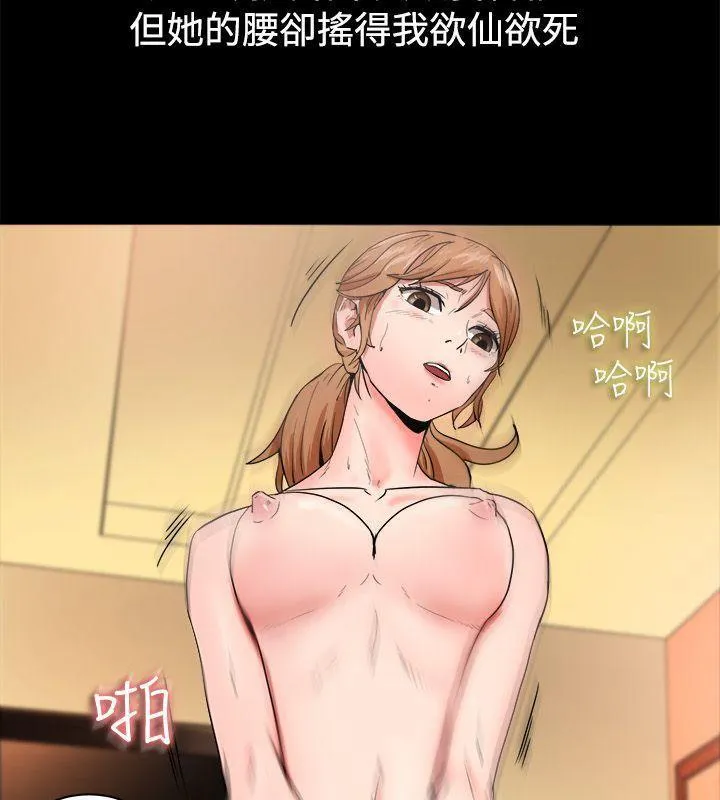 親愛的,我劈腿了第88話