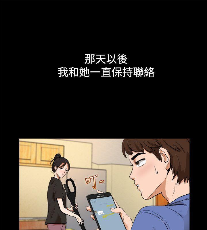 亲爱的,我劈腿了第88话