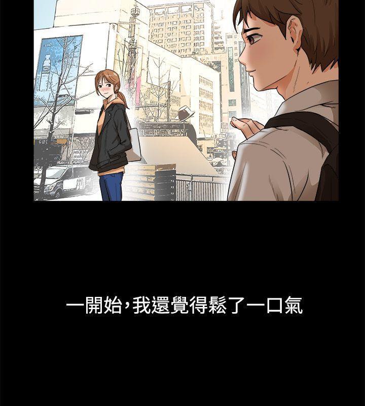 亲爱的,我劈腿了第88话