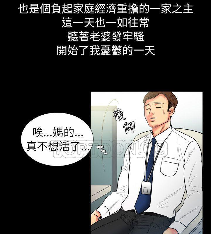 亲爱的,我劈腿了第89话