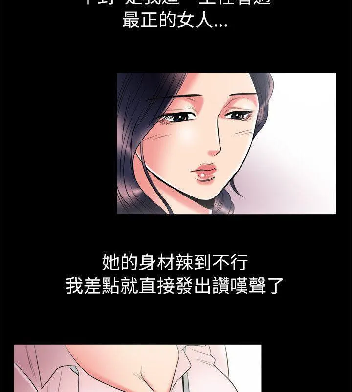 親愛的,我劈腿了第89話