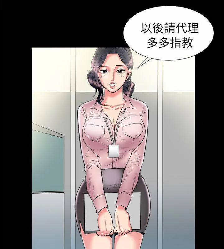 親愛的,我劈腿了第89話