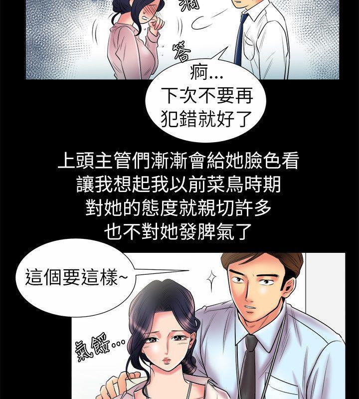 亲爱的,我劈腿了第89话