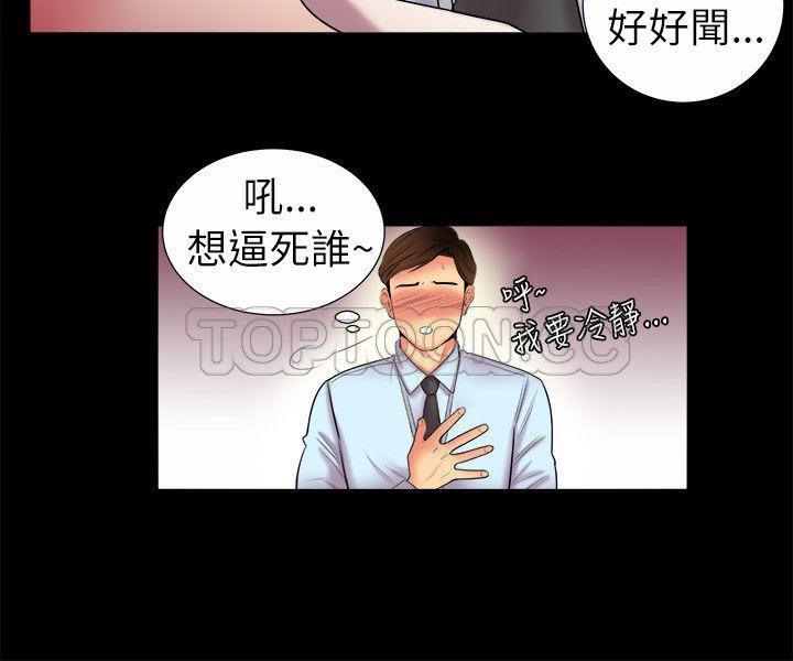 亲爱的,我劈腿了第89话