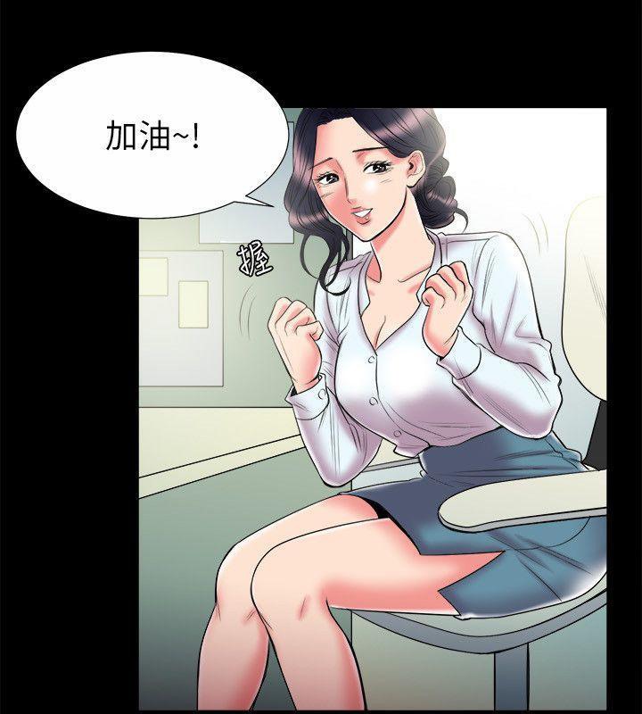 亲爱的,我劈腿了第89话