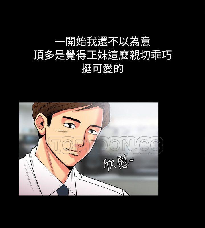 亲爱的,我劈腿了第89话