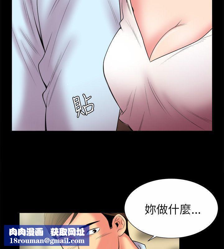 亲爱的,我劈腿了第89话