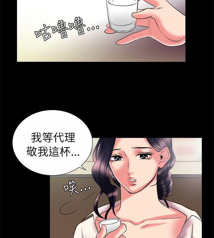 亲爱的,我劈腿了第89话