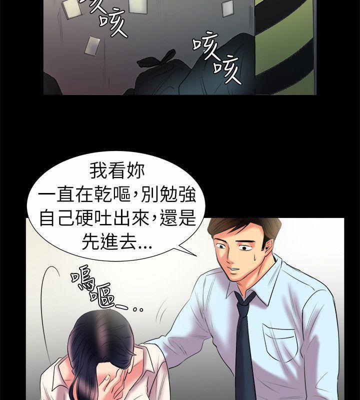 亲爱的,我劈腿了第89话