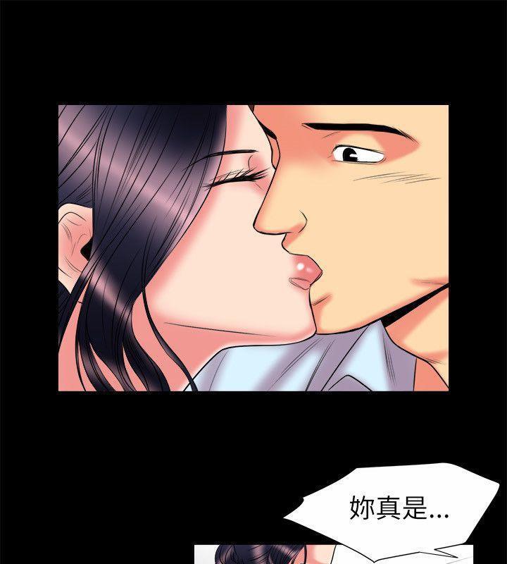亲爱的,我劈腿了第89话