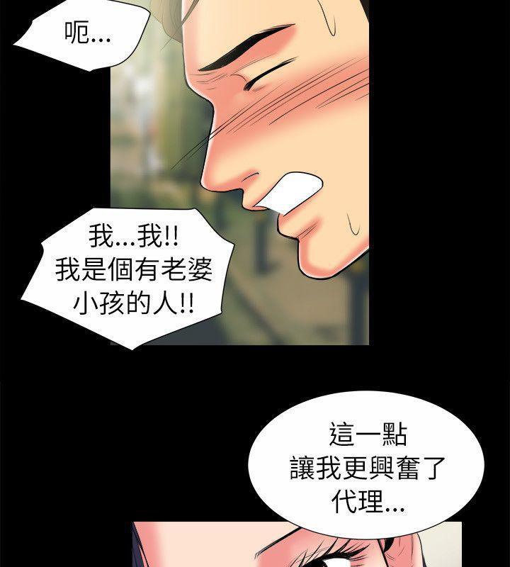 亲爱的,我劈腿了第89话