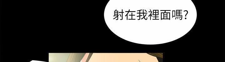 亲爱的,我劈腿了第89话