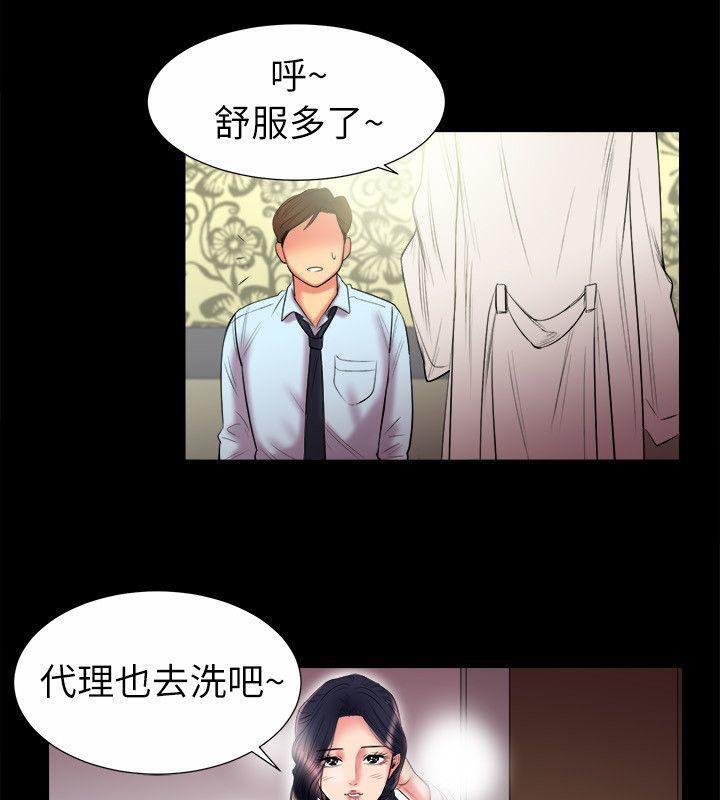 亲爱的,我劈腿了第89话