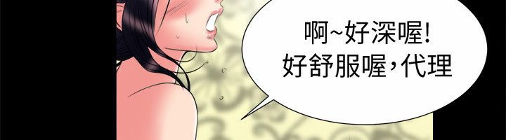 亲爱的,我劈腿了第90话