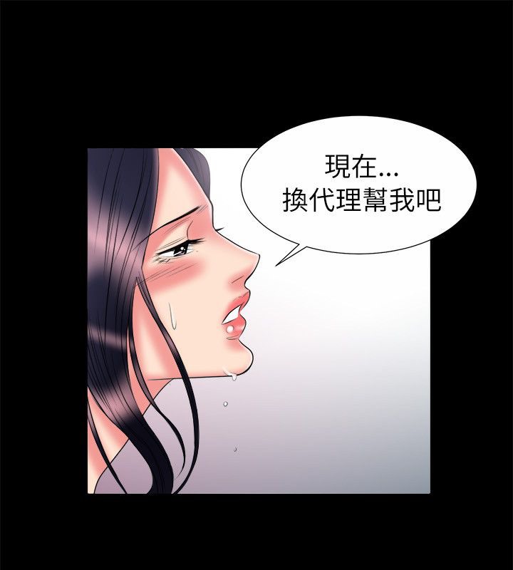 亲爱的,我劈腿了第90话