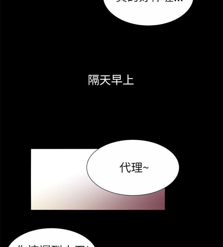 亲爱的,我劈腿了第90话