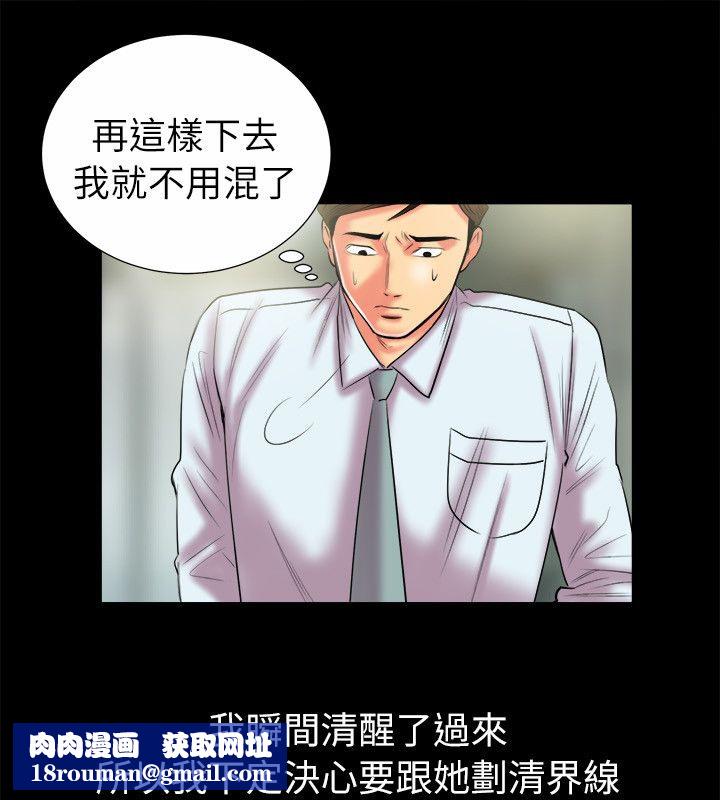 亲爱的,我劈腿了第90话