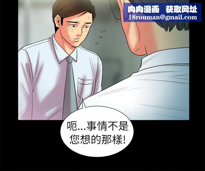 親愛的,我劈腿了第90話