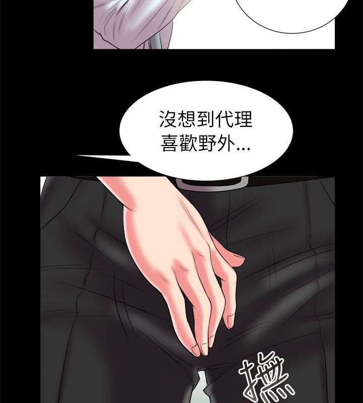 亲爱的,我劈腿了第90话