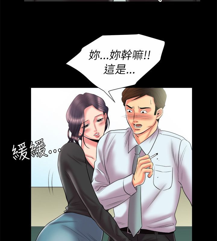 亲爱的,我劈腿了第90话