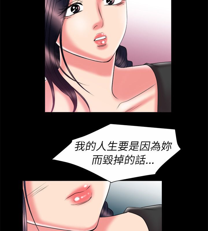亲爱的,我劈腿了第90话