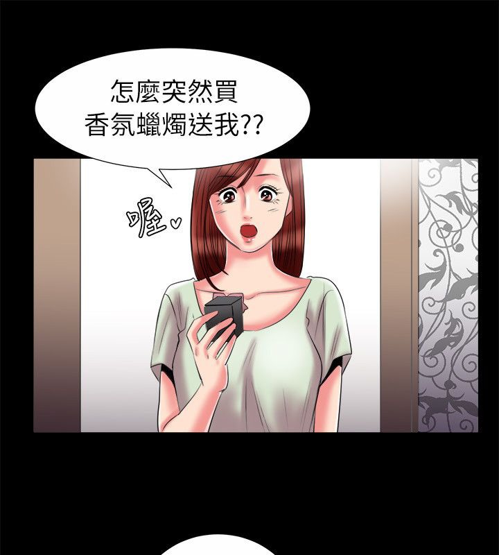 亲爱的,我劈腿了第90话