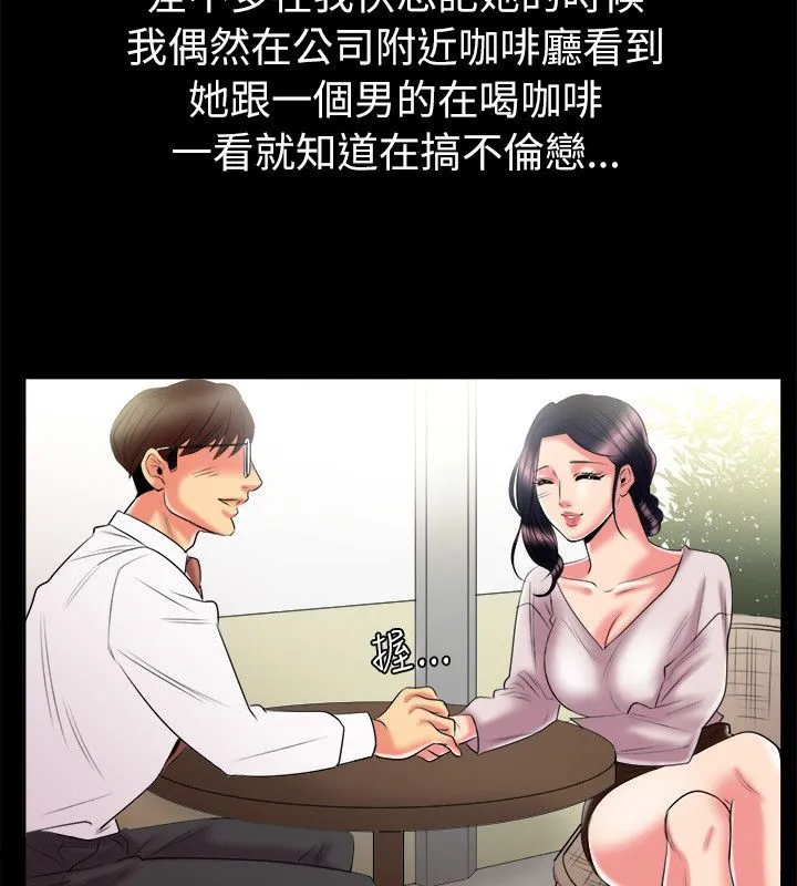 親愛的,我劈腿了第90話