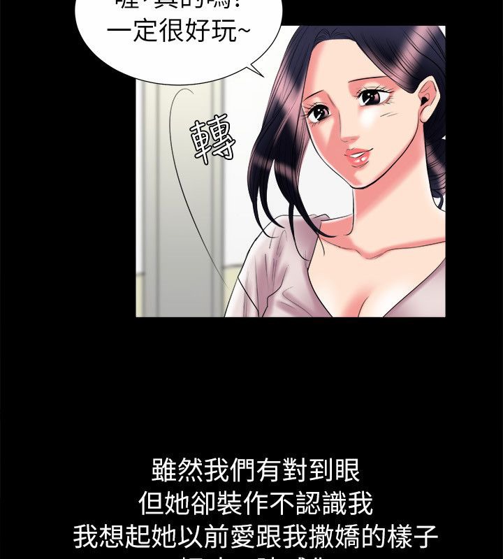 亲爱的,我劈腿了第90话