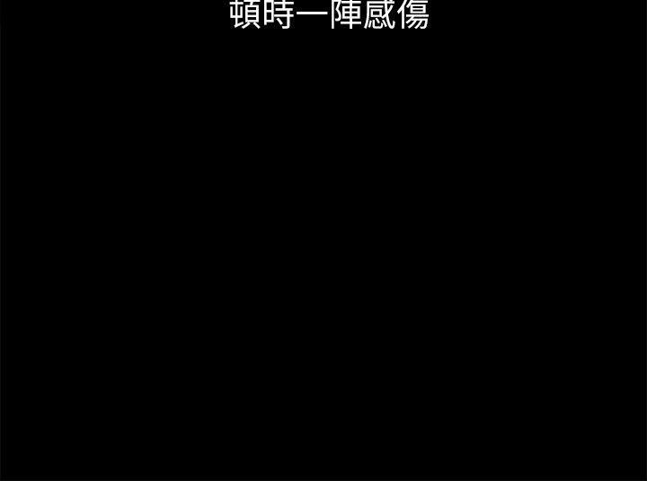 亲爱的,我劈腿了第90话