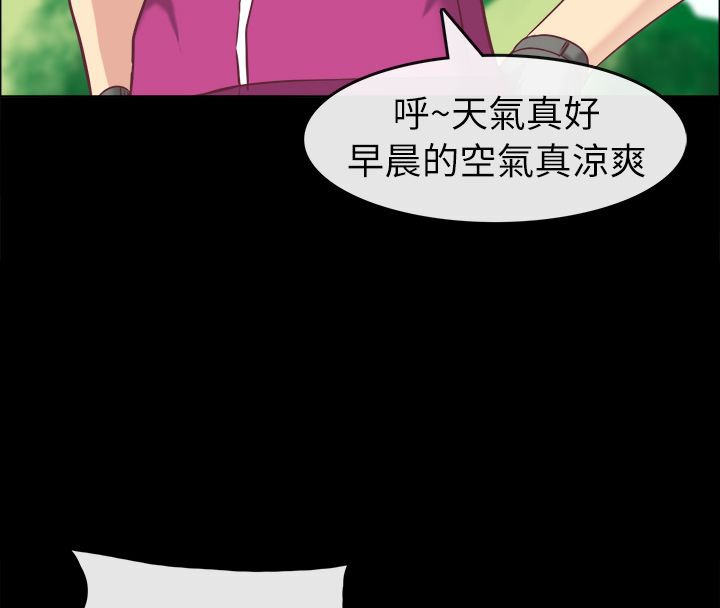 亲爱的,我劈腿了第91话