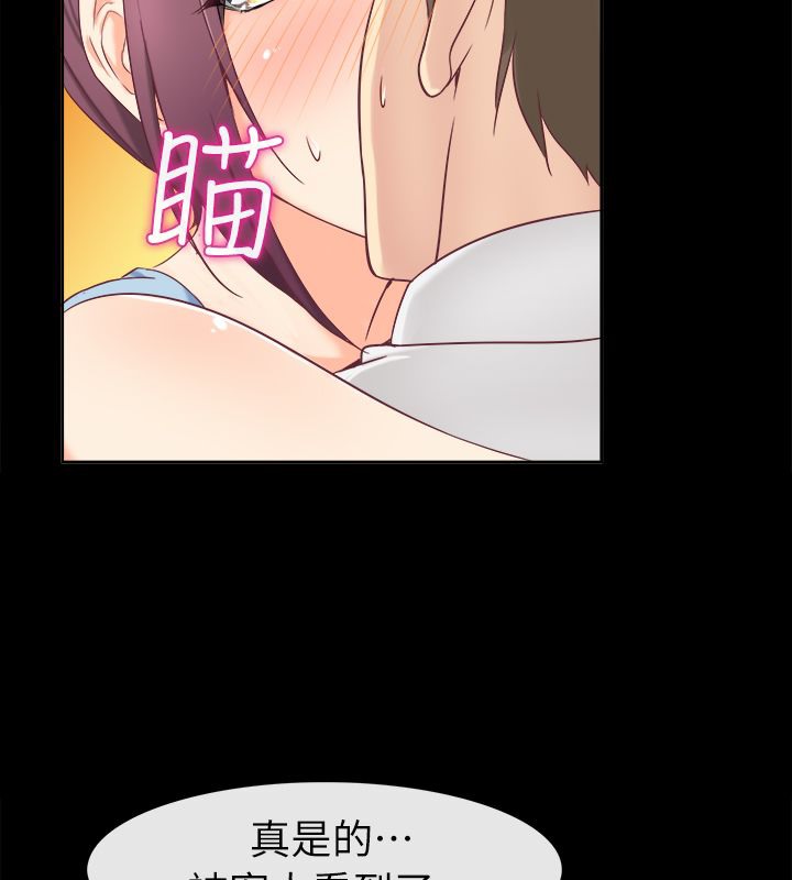 亲爱的,我劈腿了第91话