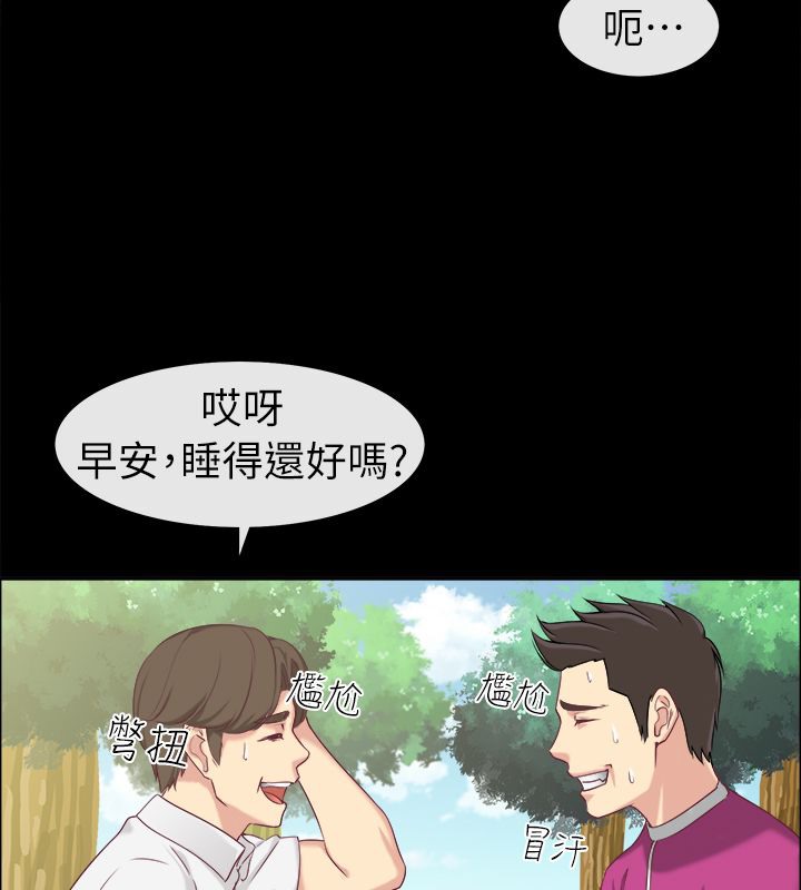 亲爱的,我劈腿了第91话