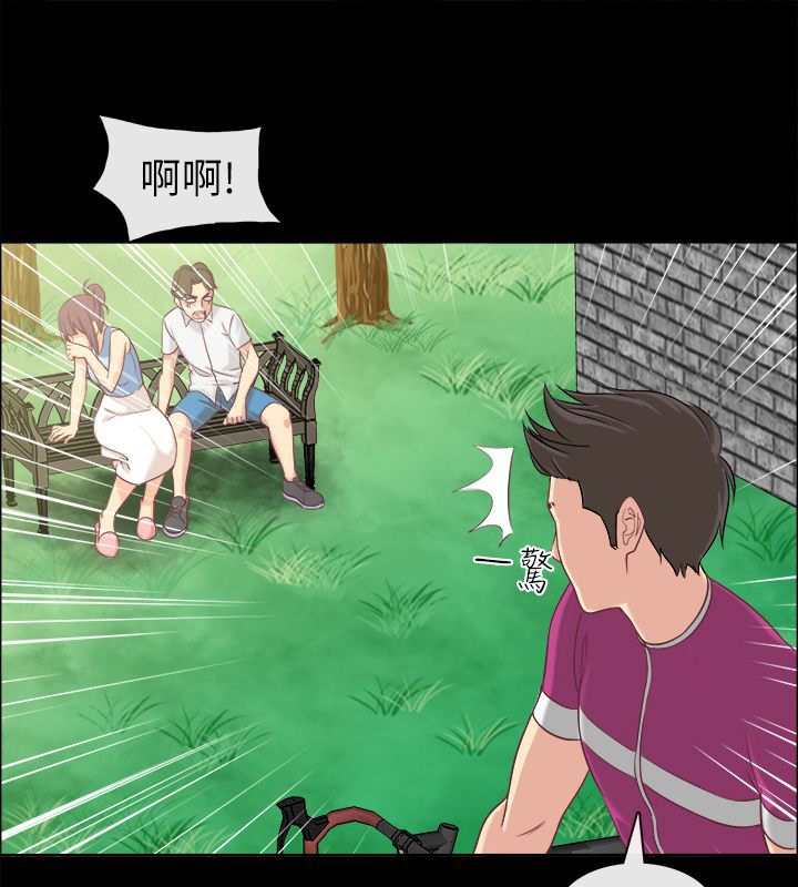 亲爱的,我劈腿了第91话