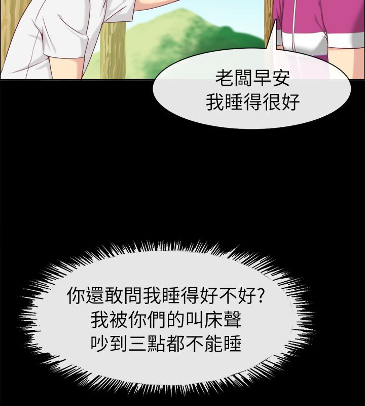 亲爱的,我劈腿了第91话