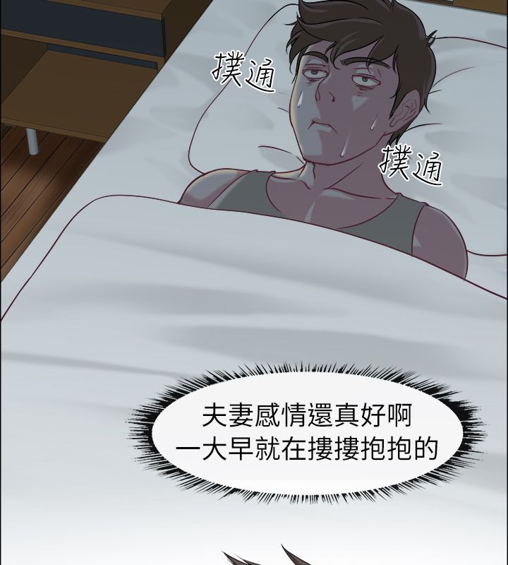 亲爱的,我劈腿了第91话