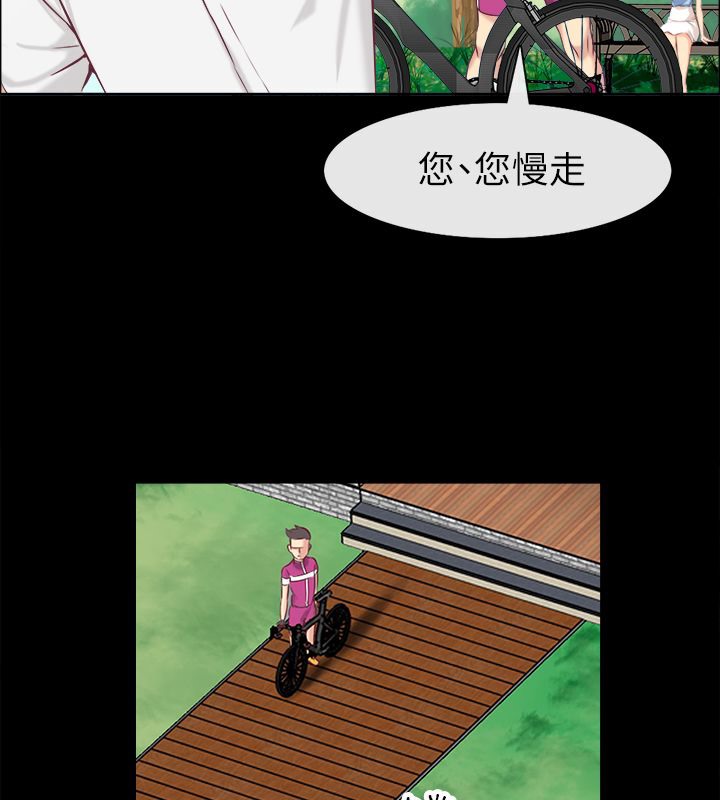 亲爱的,我劈腿了第91话