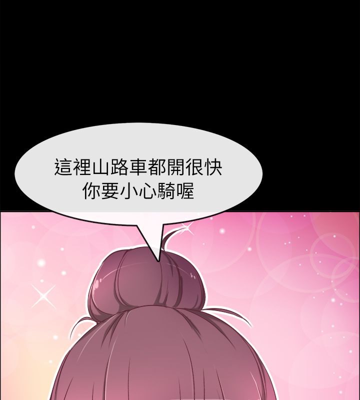 亲爱的,我劈腿了第91话