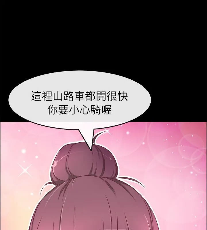 親愛的,我劈腿了第91話