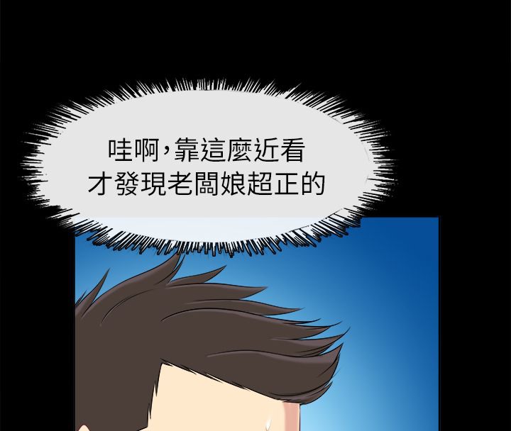 亲爱的,我劈腿了第91话