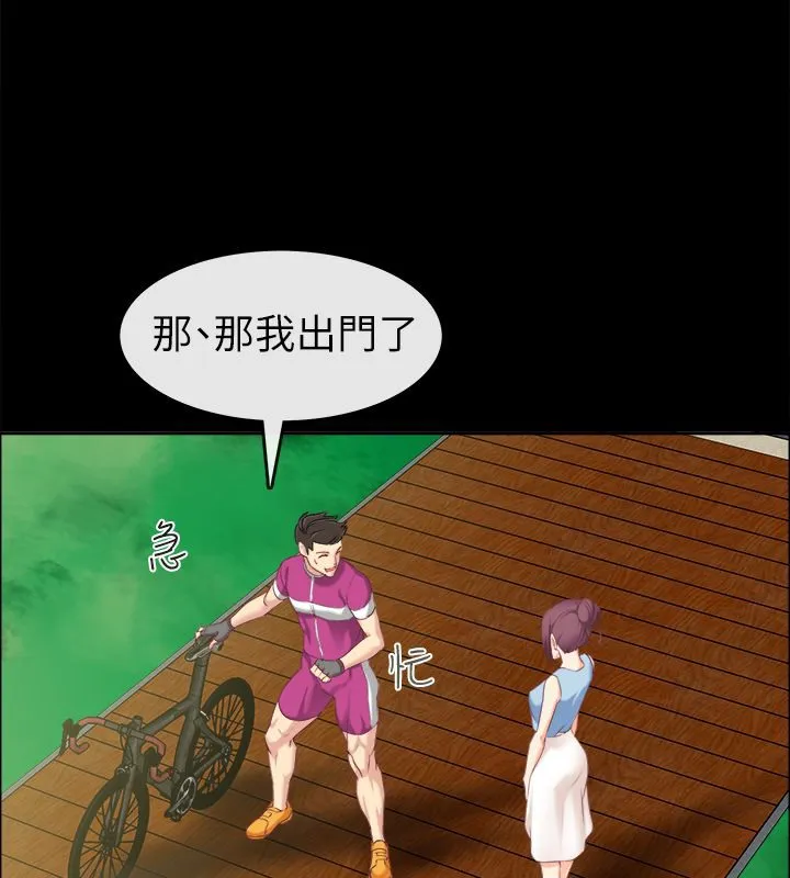 親愛的,我劈腿了第91話