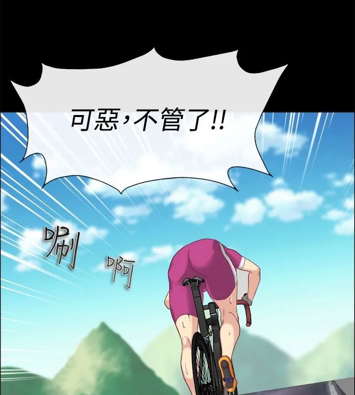 親愛的,我劈腿了第91話
