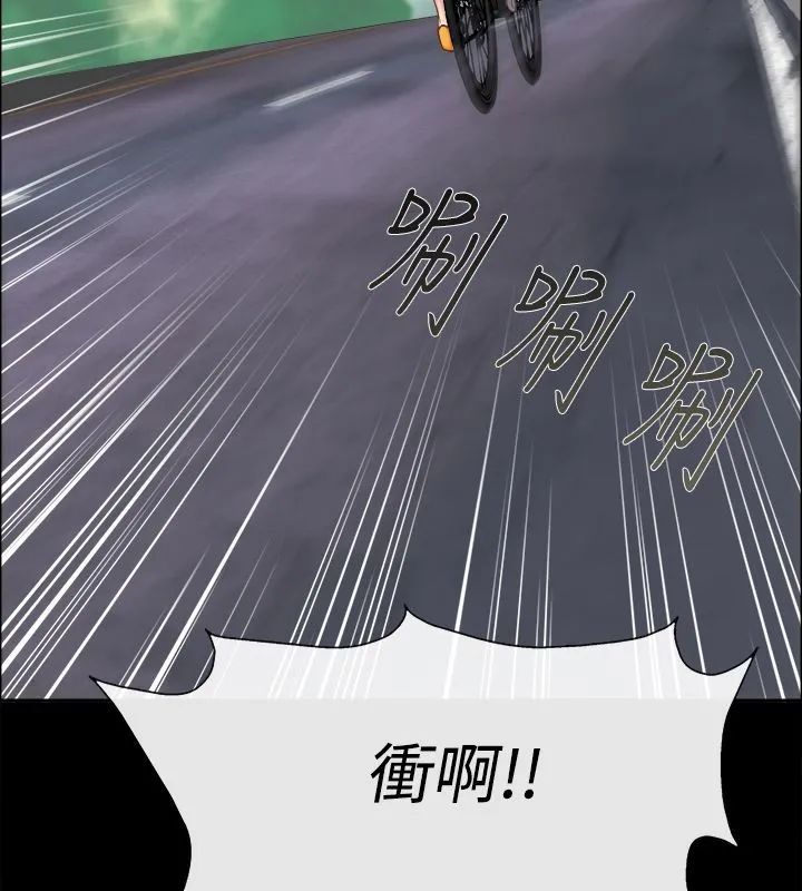 親愛的,我劈腿了第91話