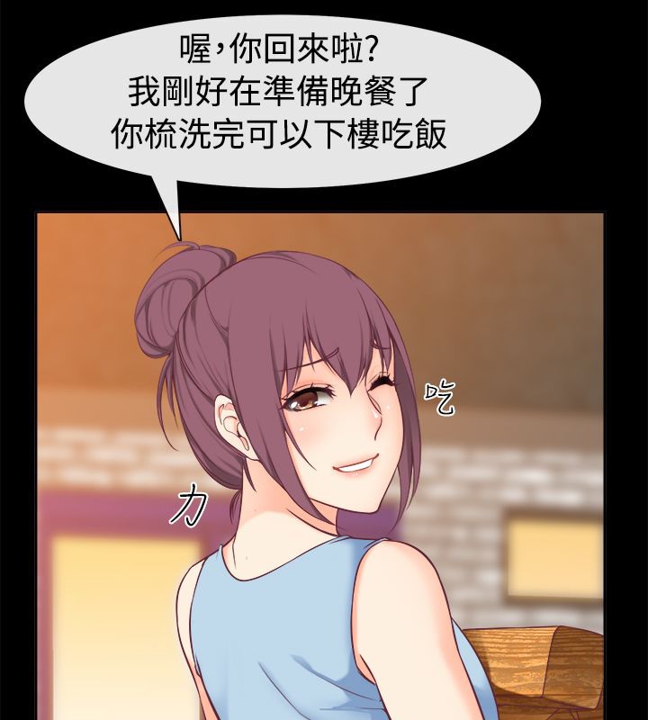 亲爱的,我劈腿了第91话