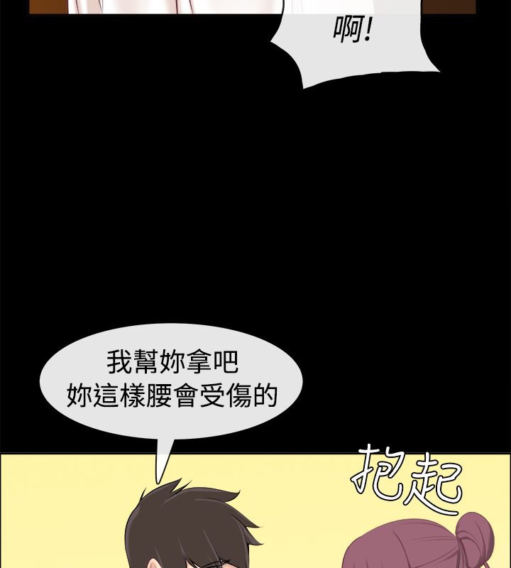 亲爱的,我劈腿了第91话