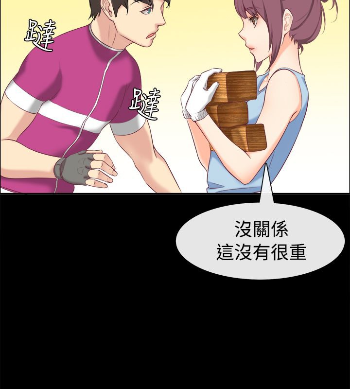 亲爱的,我劈腿了第91话