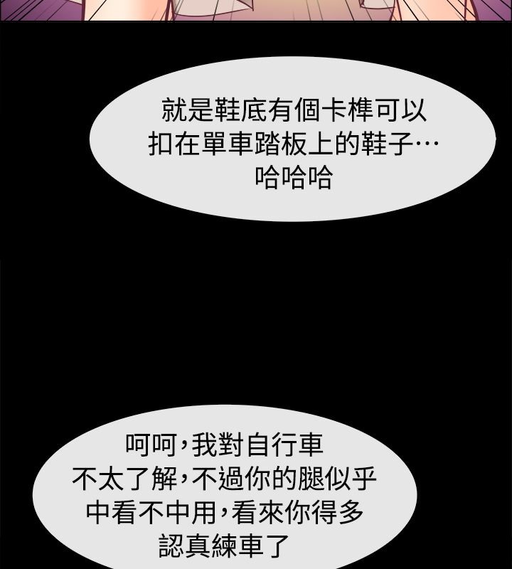 亲爱的,我劈腿了第91话